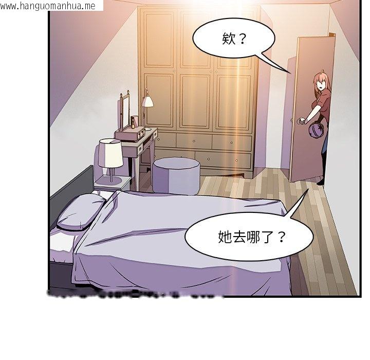 韩国漫画你与我的小秘密韩漫_你与我的小秘密-第24话在线免费阅读-韩国漫画-第24张图片