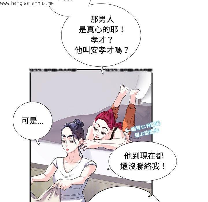 韩国漫画患得患失的爱恋/这难道是命中注定?韩漫_患得患失的爱恋/这难道是命中注定?-第21话在线免费阅读-韩国漫画-第59张图片