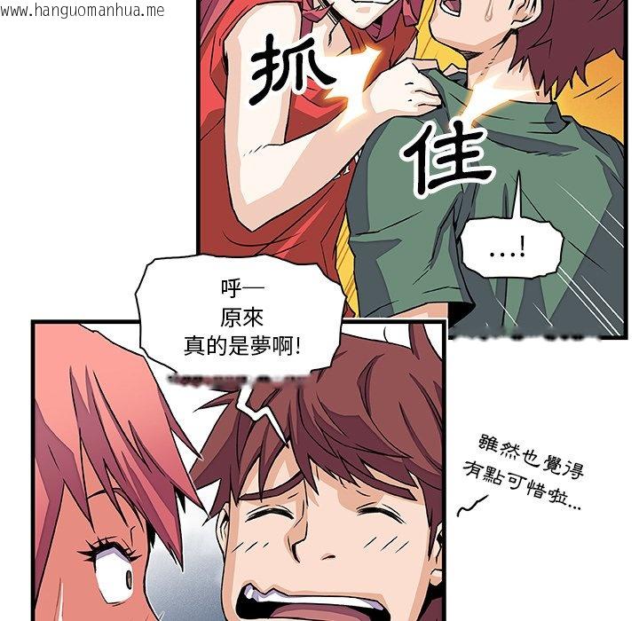 韩国漫画你与我的小秘密韩漫_你与我的小秘密-第9话在线免费阅读-韩国漫画-第55张图片