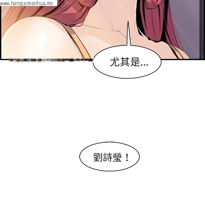 韩国漫画你与我的小秘密韩漫_你与我的小秘密-第48话在线免费阅读-韩国漫画-第99张图片