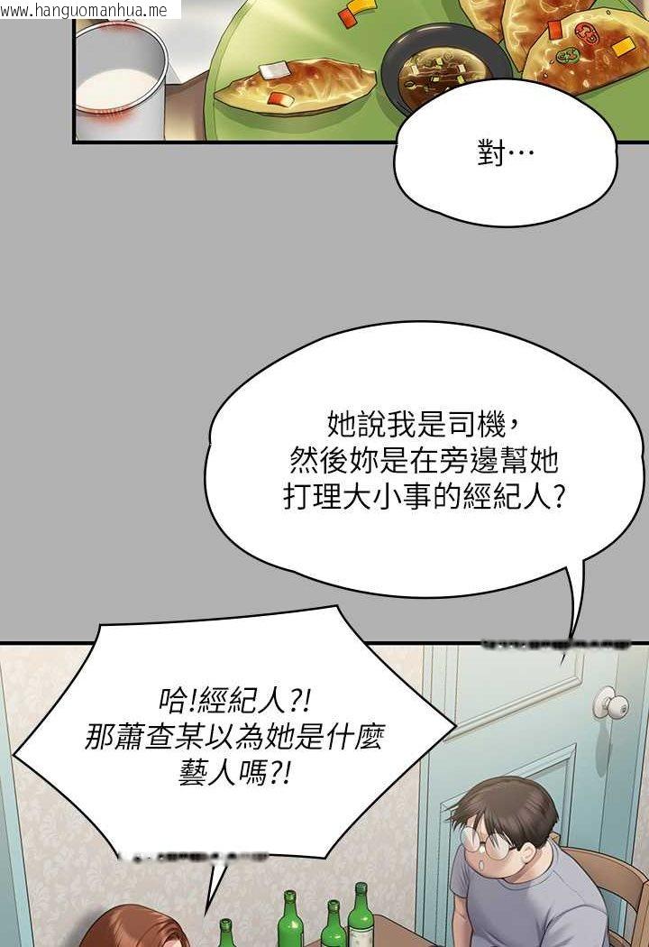 韩国漫画傀儡韩漫_傀儡-第317话-达莉提出的惊人条件在线免费阅读-韩国漫画-第55张图片