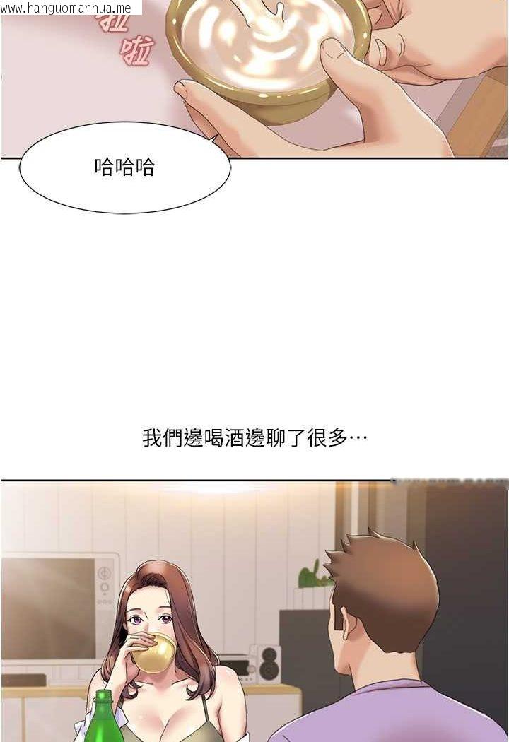 韩国漫画我的性福剧本韩漫_我的性福剧本-第16话-到姐姐怀里来在线免费阅读-韩国漫画-第59张图片