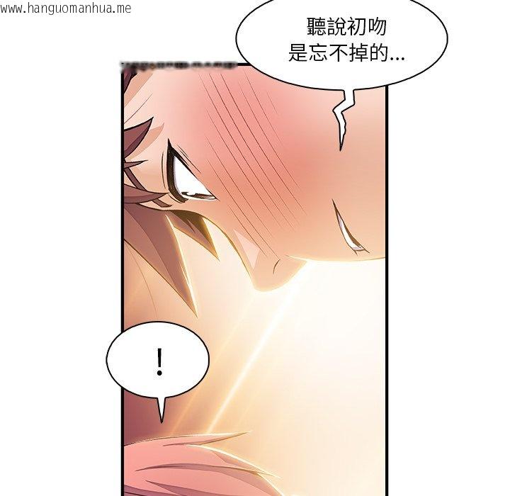 韩国漫画你与我的小秘密韩漫_你与我的小秘密-第26话在线免费阅读-韩国漫画-第70张图片