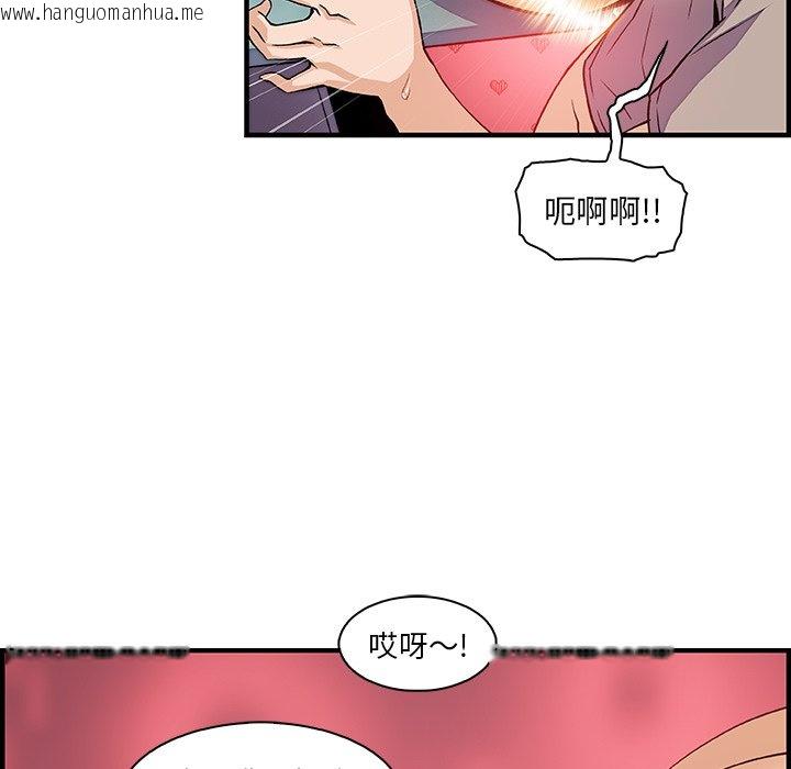 韩国漫画你与我的小秘密韩漫_你与我的小秘密-第37话在线免费阅读-韩国漫画-第49张图片