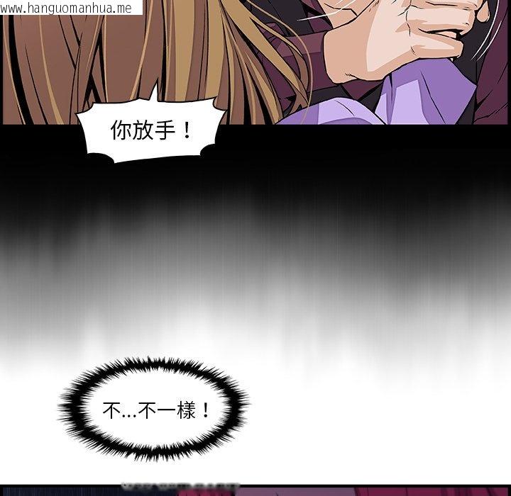 韩国漫画你与我的小秘密韩漫_你与我的小秘密-第56话在线免费阅读-韩国漫画-第34张图片