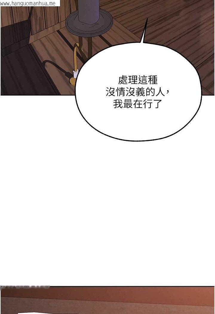 韩国漫画人妻猎人韩漫_人妻猎人-第47话-谁都不准动我的小猫!在线免费阅读-韩国漫画-第107张图片