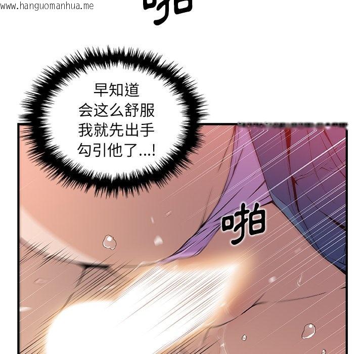 韩国漫画你与我的小秘密韩漫_你与我的小秘密-第41话在线免费阅读-韩国漫画-第25张图片