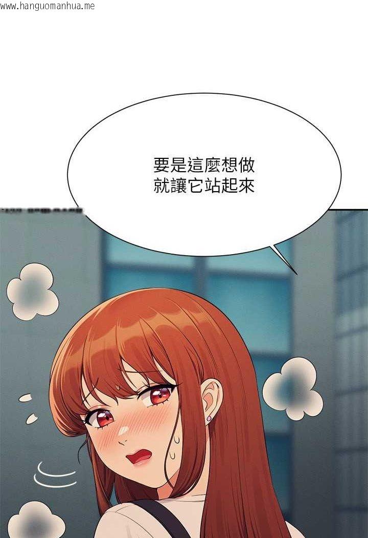 韩国漫画谁说理组没正妹？韩漫_谁说理组没正妹？-第130话-向发情的雪儿下达命令在线免费阅读-韩国漫画-第104张图片