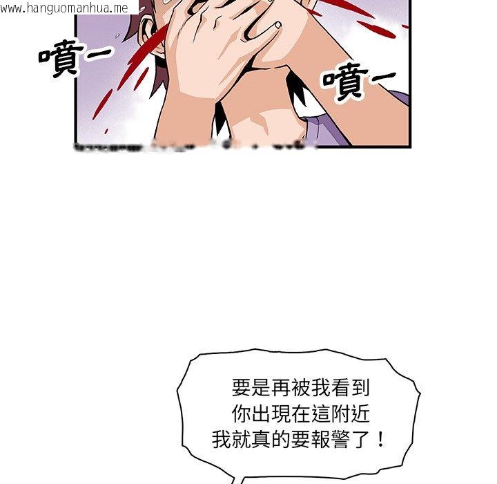 韩国漫画你与我的小秘密韩漫_你与我的小秘密-第16话在线免费阅读-韩国漫画-第41张图片