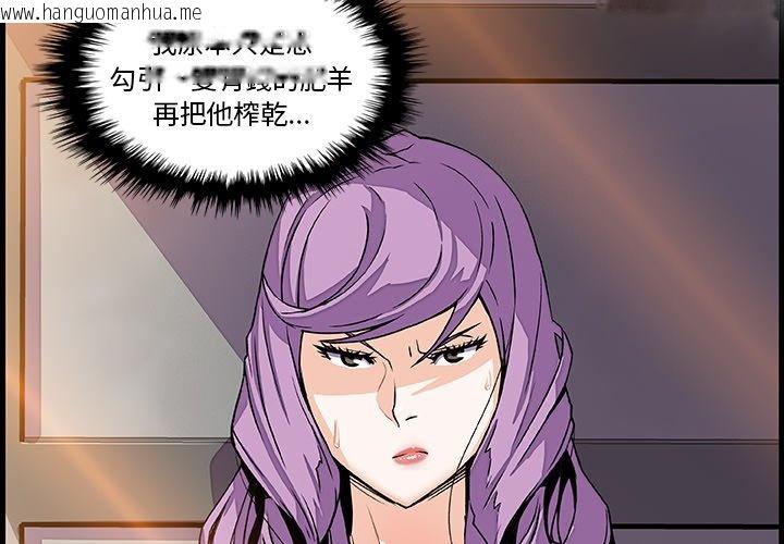 韩国漫画你与我的小秘密韩漫_你与我的小秘密-第10话在线免费阅读-韩国漫画-第4张图片