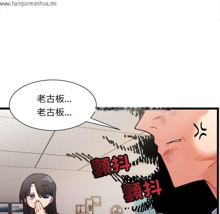 韩国漫画超微妙关系韩漫_超微妙关系-第1话在线免费阅读-韩国漫画-第134张图片