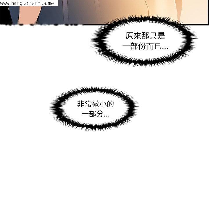 韩国漫画你与我的小秘密韩漫_你与我的小秘密-第38话在线免费阅读-韩国漫画-第71张图片