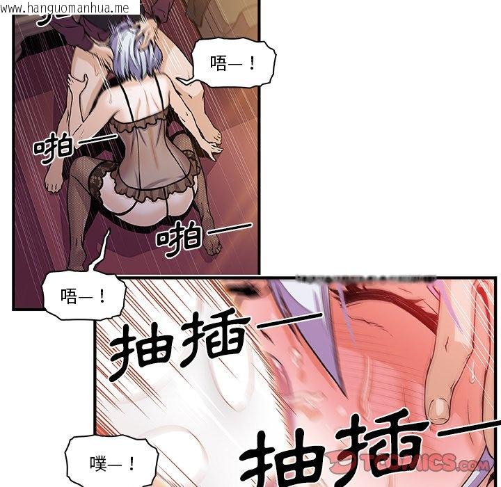 韩国漫画你与我的小秘密韩漫_你与我的小秘密-第29话在线免费阅读-韩国漫画-第26张图片