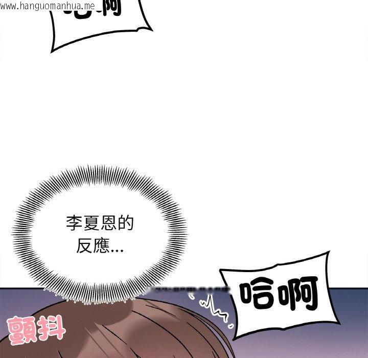 韩国漫画她才不是我姐姐韩漫_她才不是我姐姐-第14话在线免费阅读-韩国漫画-第47张图片