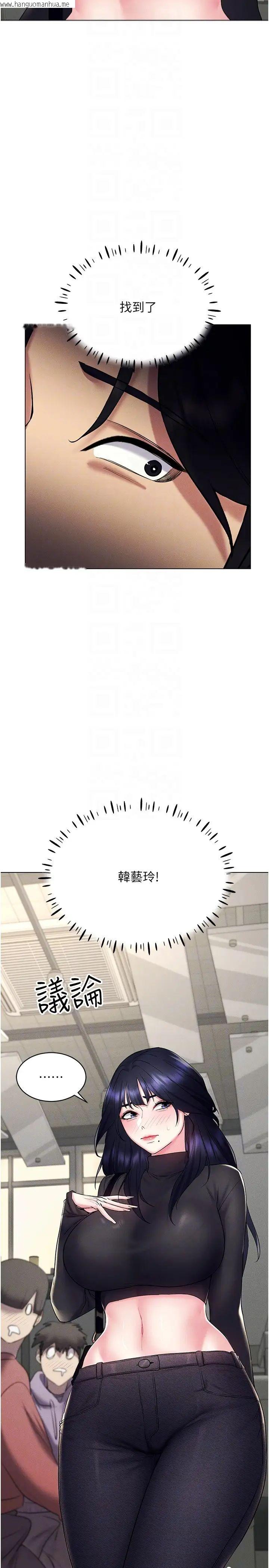 韩国漫画穿入VR成为性域猎人韩漫_穿入VR成为性域猎人-第14话-大家都在看我的身体吗?在线免费阅读-韩国漫画-第10张图片