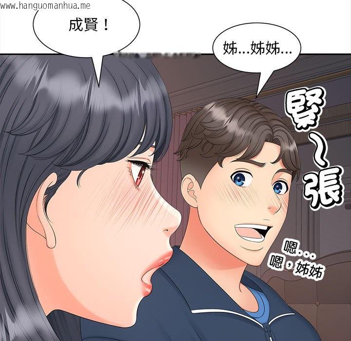 韩国漫画欢迎来到亲子咖啡厅/猎艳韩漫_欢迎来到亲子咖啡厅/猎艳-第13话在线免费阅读-韩国漫画-第13张图片