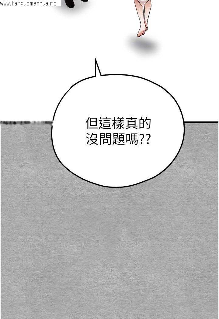 韩国漫画初次深交，请多指教韩漫_初次深交，请多指教-第47话-大肉棒的感觉如何?在线免费阅读-韩国漫画-第78张图片