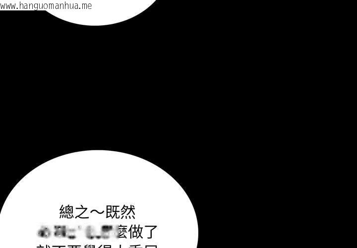 韩国漫画完美妻子的背叛/背叛的开始韩漫_完美妻子的背叛/背叛的开始-第17话在线免费阅读-韩国漫画-第1张图片