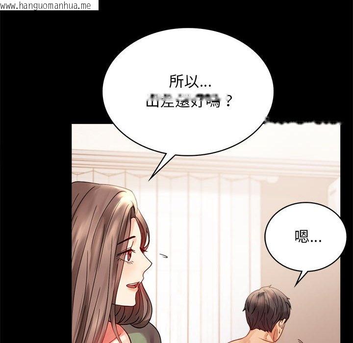 韩国漫画完美妻子的背叛/背叛的开始韩漫_完美妻子的背叛/背叛的开始-第17话在线免费阅读-韩国漫画-第110张图片