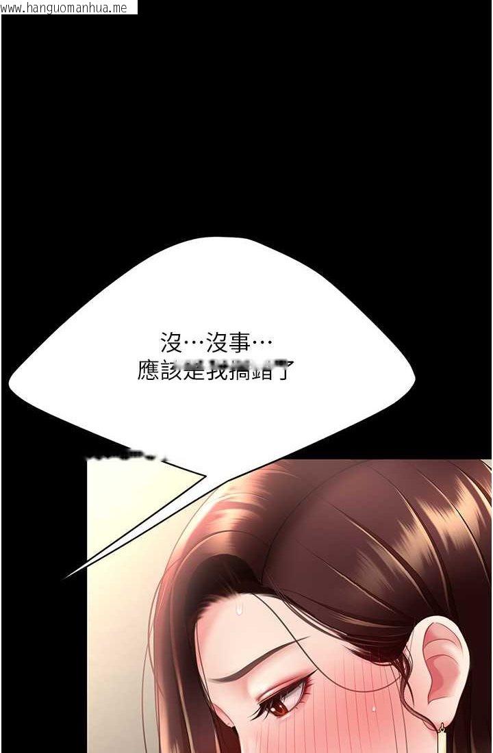 韩国漫画复仇母女丼韩漫_复仇母女丼-第48话-妳妈已经是我的肉便器了在线免费阅读-韩国漫画-第96张图片