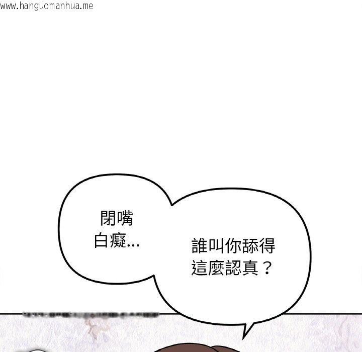 韩国漫画她才不是我姐姐韩漫_她才不是我姐姐-第14话在线免费阅读-韩国漫画-第64张图片