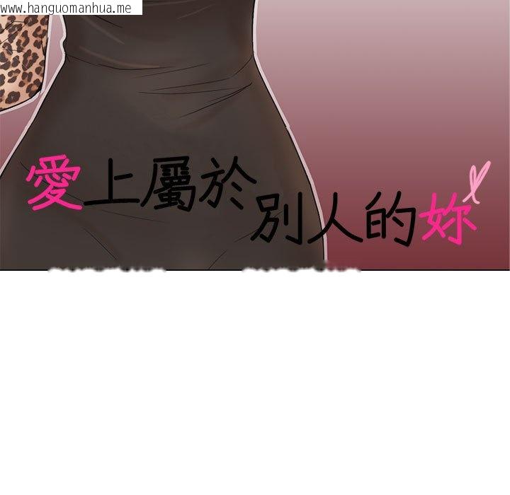 韩国漫画爱上属于别人的妳韩漫_爱上属于别人的妳-第30话在线免费阅读-韩国漫画-第11张图片