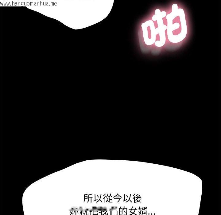 韩国漫画我家的赘婿大人/赘婿要通吃韩漫_我家的赘婿大人/赘婿要通吃-第36话在线免费阅读-韩国漫画-第81张图片