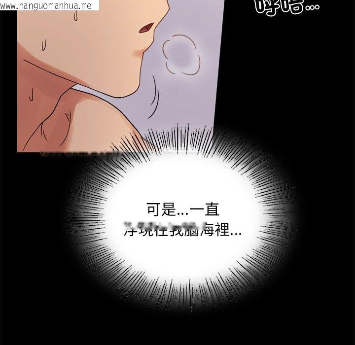 韩国漫画完美妻子的背叛/背叛的开始韩漫_完美妻子的背叛/背叛的开始-第17话在线免费阅读-韩国漫画-第95张图片