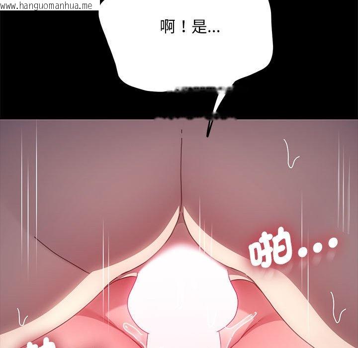 韩国漫画我家的赘婿大人/赘婿要通吃韩漫_我家的赘婿大人/赘婿要通吃-第36话在线免费阅读-韩国漫画-第136张图片