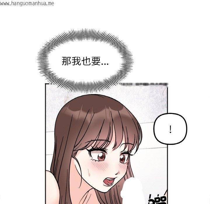 韩国漫画她才不是我姐姐韩漫_她才不是我姐姐-第14话在线免费阅读-韩国漫画-第35张图片