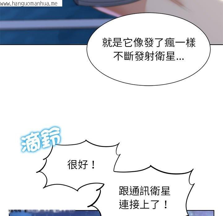 韩国漫画危险同学会韩漫_危险同学会-第10话在线免费阅读-韩国漫画-第127张图片