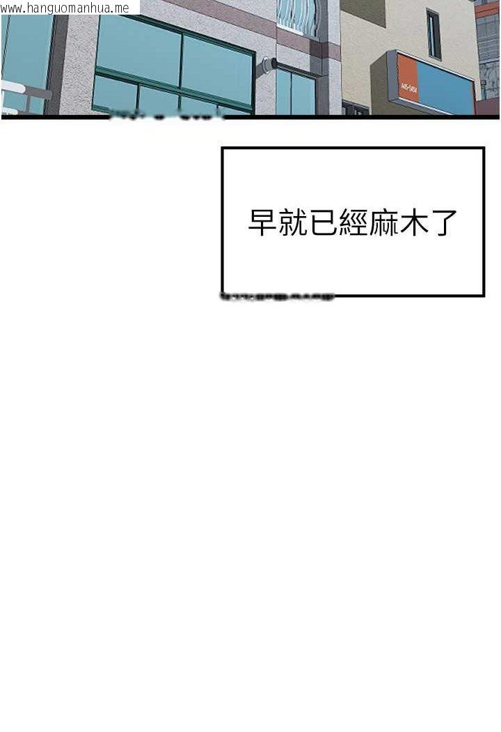 韩国漫画初次深交，请多指教韩漫_初次深交，请多指教-第47话-大肉棒的感觉如何?在线免费阅读-韩国漫画-第124张图片