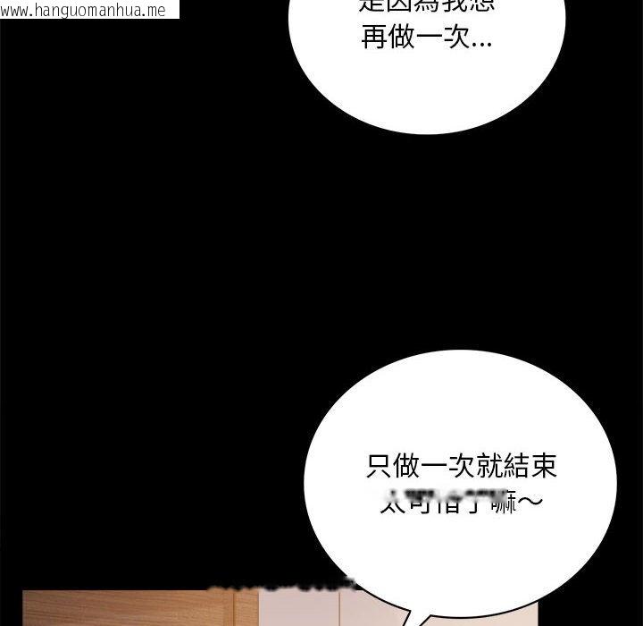 韩国漫画完美妻子的背叛/背叛的开始韩漫_完美妻子的背叛/背叛的开始-第17话在线免费阅读-韩国漫画-第22张图片