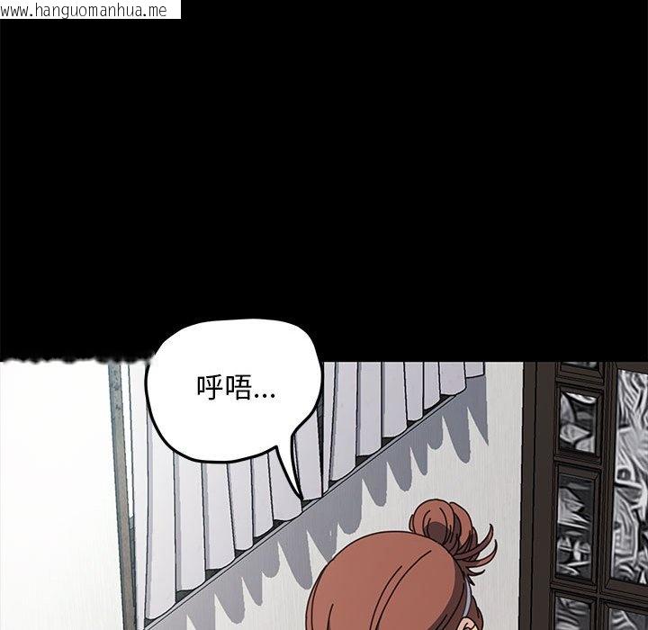 韩国漫画我家的赘婿大人/赘婿要通吃韩漫_我家的赘婿大人/赘婿要通吃-第36话在线免费阅读-韩国漫画-第45张图片