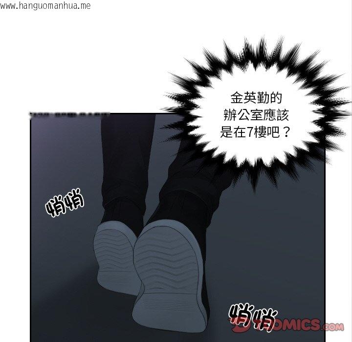 韩国漫画疑难杂症解决师/排忧大师韩漫_疑难杂症解决师/排忧大师-第29话在线免费阅读-韩国漫画-第58张图片