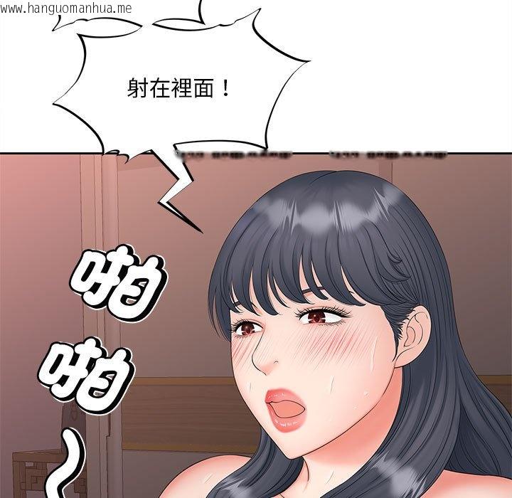 韩国漫画欢迎来到亲子咖啡厅/猎艳韩漫_欢迎来到亲子咖啡厅/猎艳-第13话在线免费阅读-韩国漫画-第109张图片