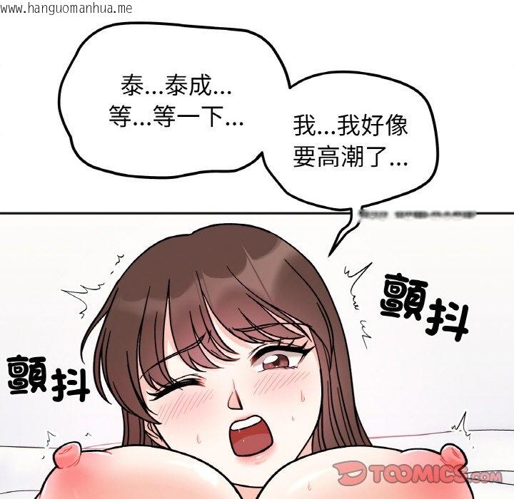 韩国漫画她才不是我姐姐韩漫_她才不是我姐姐-第14话在线免费阅读-韩国漫画-第51张图片