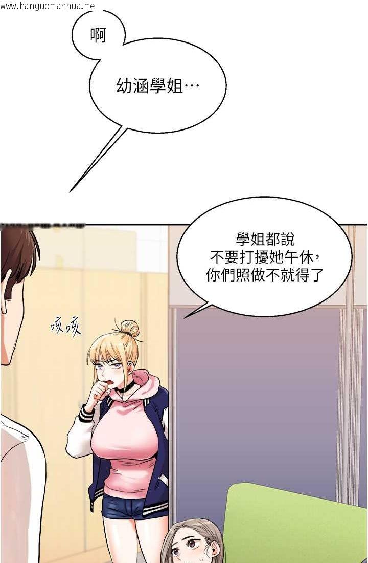 韩国漫画玩转学姐韩漫_玩转学姐-第9话-州彦，快扑倒我吧在线免费阅读-韩国漫画-第37张图片