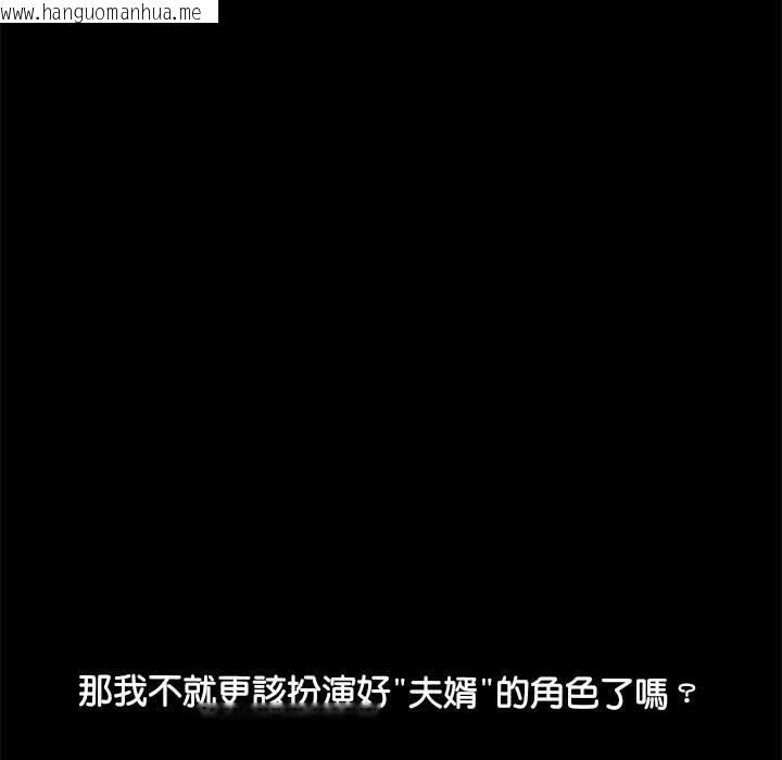 韩国漫画我家的赘婿大人/赘婿要通吃韩漫_我家的赘婿大人/赘婿要通吃-第36话在线免费阅读-韩国漫画-第28张图片