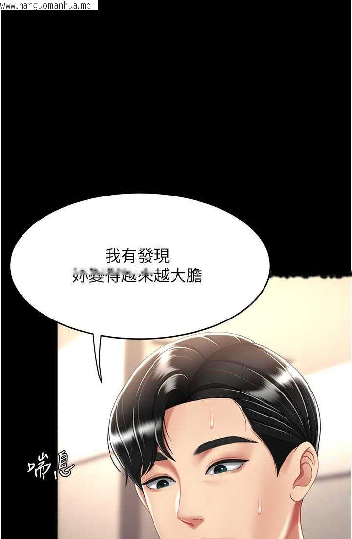 韩国漫画复仇母女丼韩漫_复仇母女丼-第48话-妳妈已经是我的肉便器了在线免费阅读-韩国漫画-第70张图片