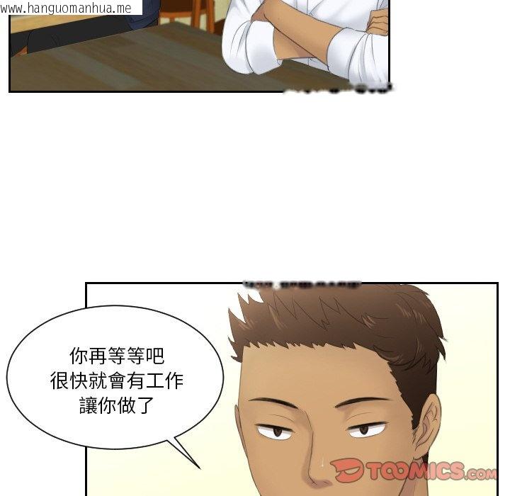 韩国漫画疑难杂症解决师/排忧大师韩漫_疑难杂症解决师/排忧大师-第29话在线免费阅读-韩国漫画-第34张图片