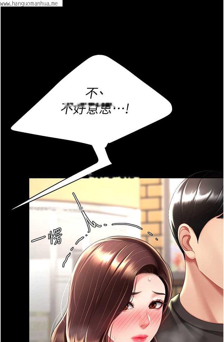 韩国漫画复仇母女丼韩漫_复仇母女丼-第48话-妳妈已经是我的肉便器了在线免费阅读-韩国漫画-第86张图片