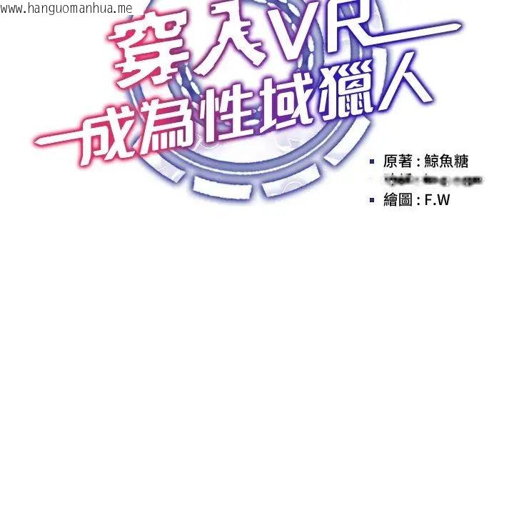 韩国漫画穿入VR成为性域猎人韩漫_穿入VR成为性域猎人-第14话-大家都在看我的身体吗?在线免费阅读-韩国漫画-第3张图片