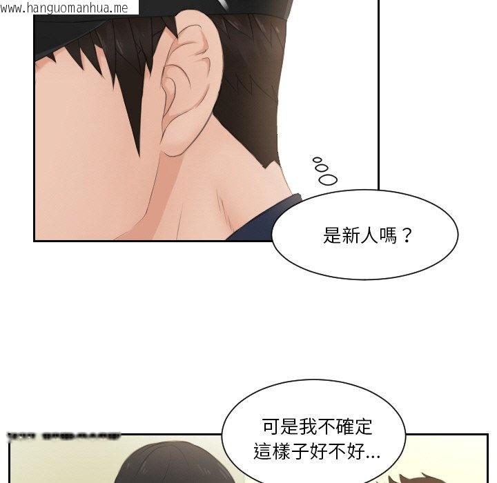 韩国漫画疑难杂症解决师/排忧大师韩漫_疑难杂症解决师/排忧大师-第29话在线免费阅读-韩国漫画-第29张图片