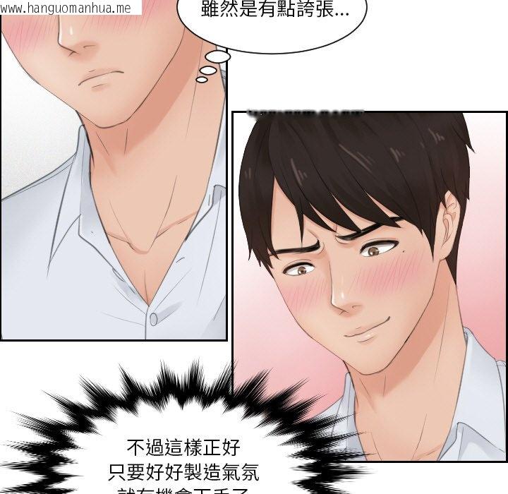 韩国漫画疑难杂症解决师/排忧大师韩漫_疑难杂症解决师/排忧大师-第29话在线免费阅读-韩国漫画-第11张图片