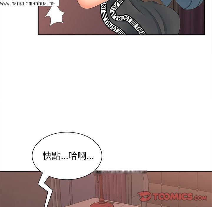 韩国漫画欢迎来到亲子咖啡厅/猎艳韩漫_欢迎来到亲子咖啡厅/猎艳-第13话在线免费阅读-韩国漫画-第57张图片