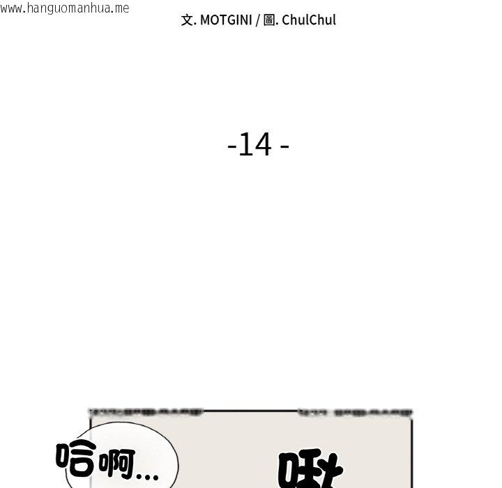 韩国漫画她才不是我姐姐韩漫_她才不是我姐姐-第14话在线免费阅读-韩国漫画-第8张图片