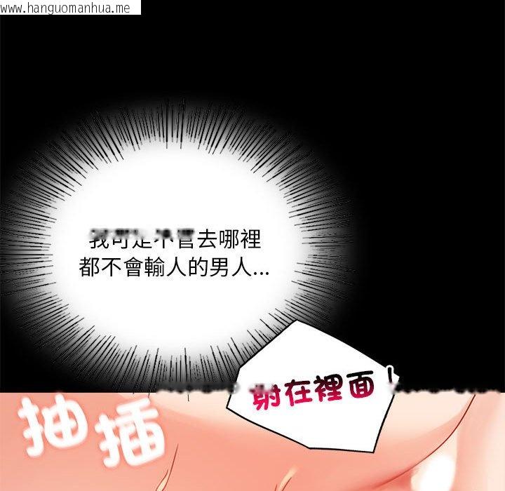 韩国漫画完美妻子的背叛/背叛的开始韩漫_完美妻子的背叛/背叛的开始-第17话在线免费阅读-韩国漫画-第86张图片