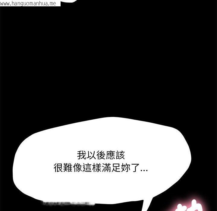 韩国漫画我家的赘婿大人/赘婿要通吃韩漫_我家的赘婿大人/赘婿要通吃-第36话在线免费阅读-韩国漫画-第79张图片