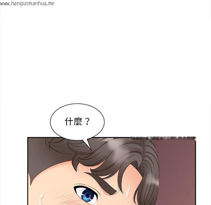 韩国漫画欢迎来到亲子咖啡厅/猎艳韩漫_欢迎来到亲子咖啡厅/猎艳-第13话在线免费阅读-韩国漫画-第132张图片